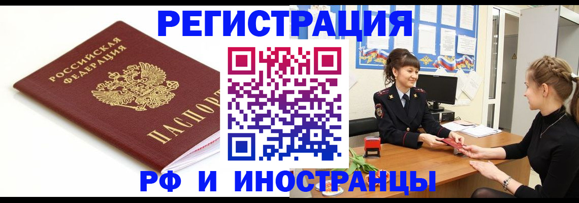 прописка ребенка в Суровикино