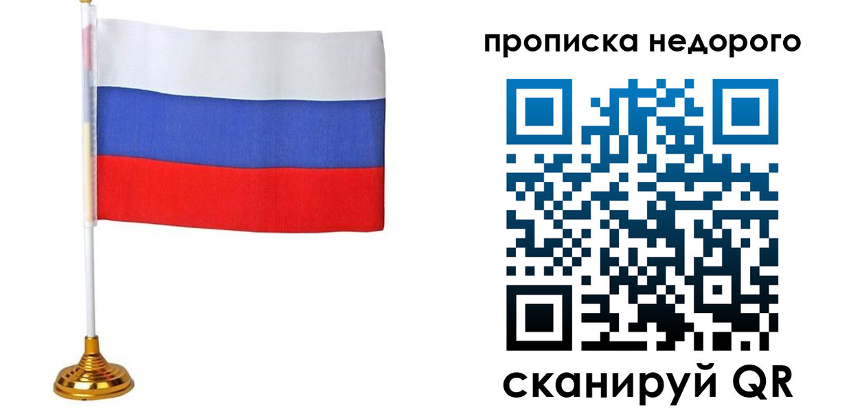 купить прописку в Суровикино