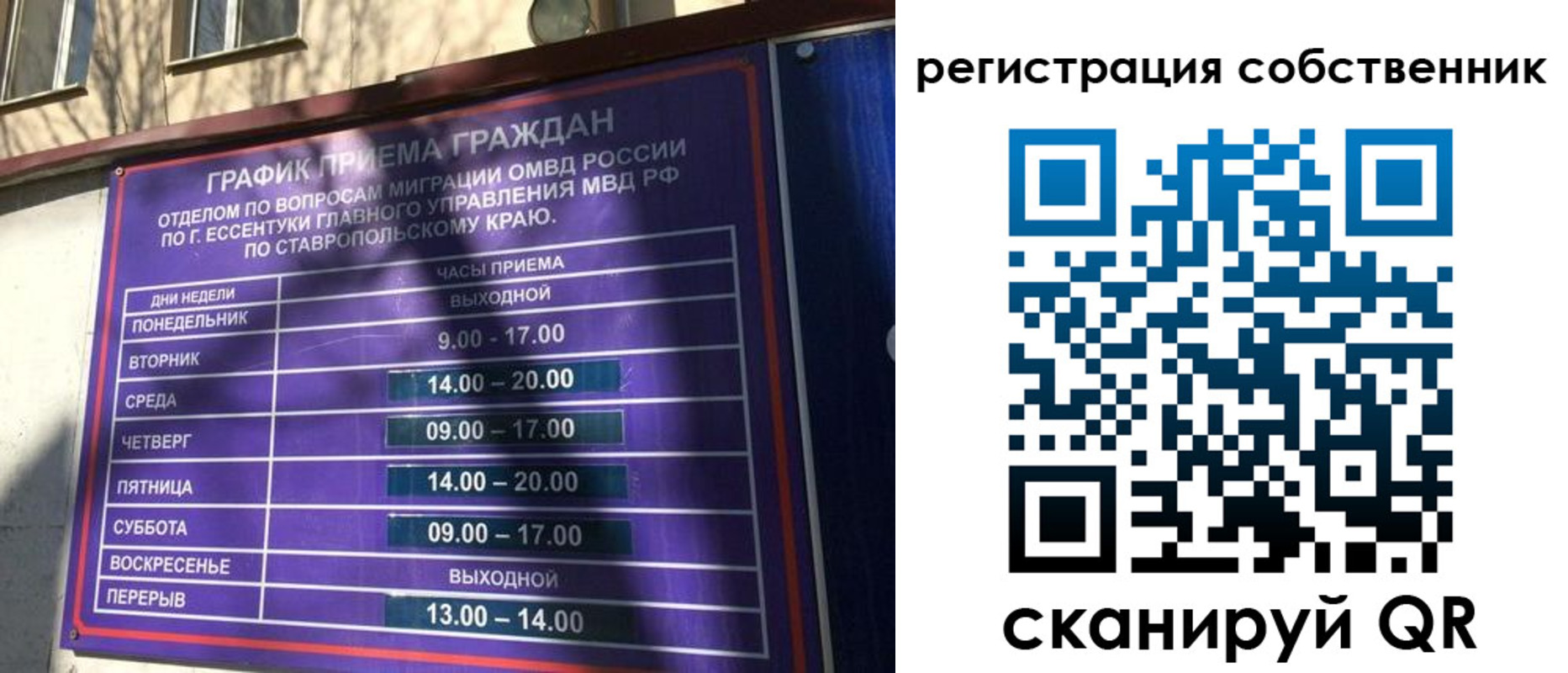 временная регистрация в Суровикино