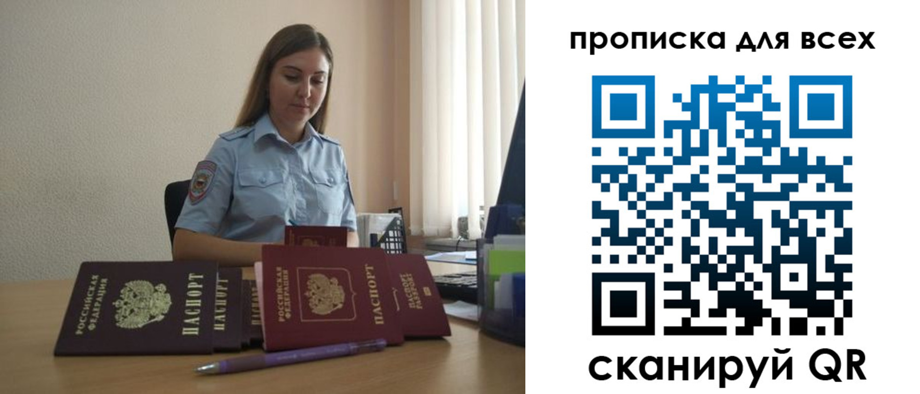 прописка штамп в Суровикино