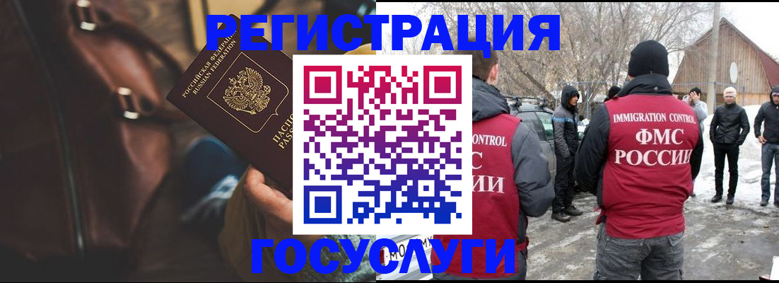 временная регистрация 2025 в Суровикино