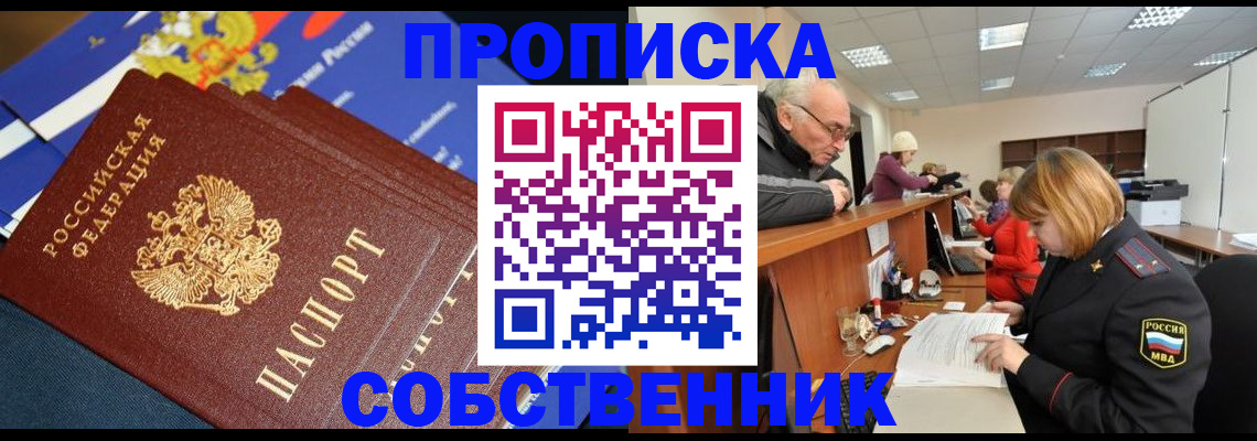 прописка для кредита в Суровикино