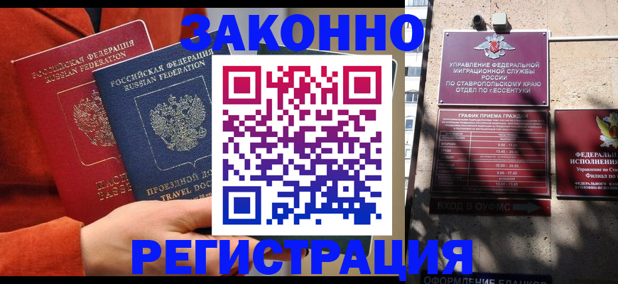 временная регистрация госуслуги в Суровикино