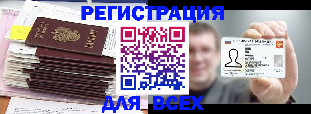 временная регистрация для школы в Суровикино