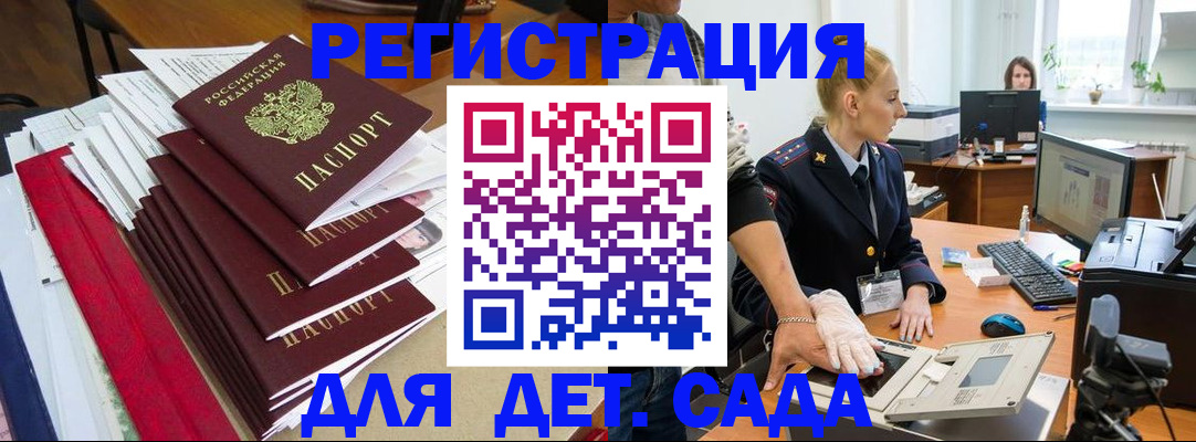 прописка для работы в Суровикино