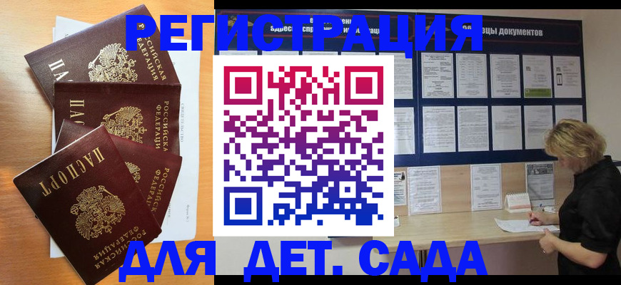 регистрация для школы в Суровикино