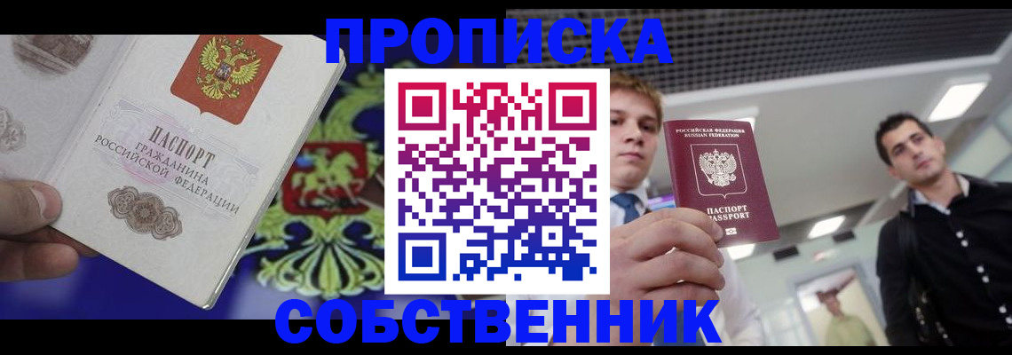 прописка паспорт в Суровикино