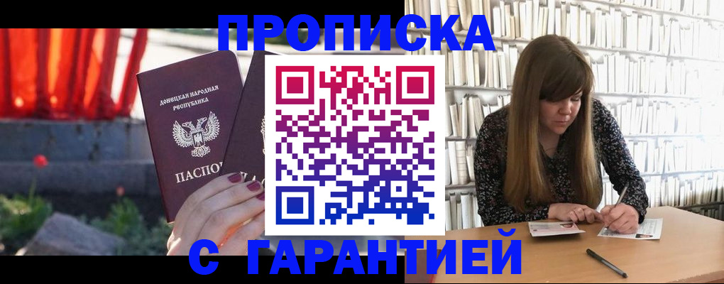 временная регистрация в квартире в Суровикино