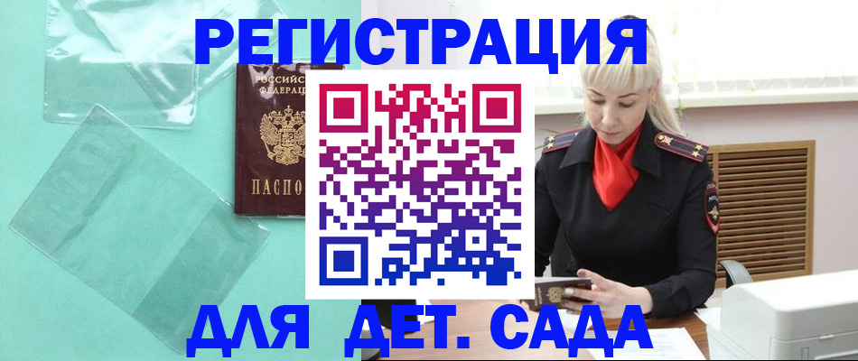 регистрация для школы в Суровикино