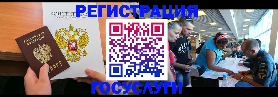 временная регистрация в Суровикино
