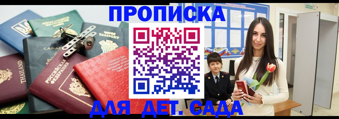 прописка гарантия в Суровикино